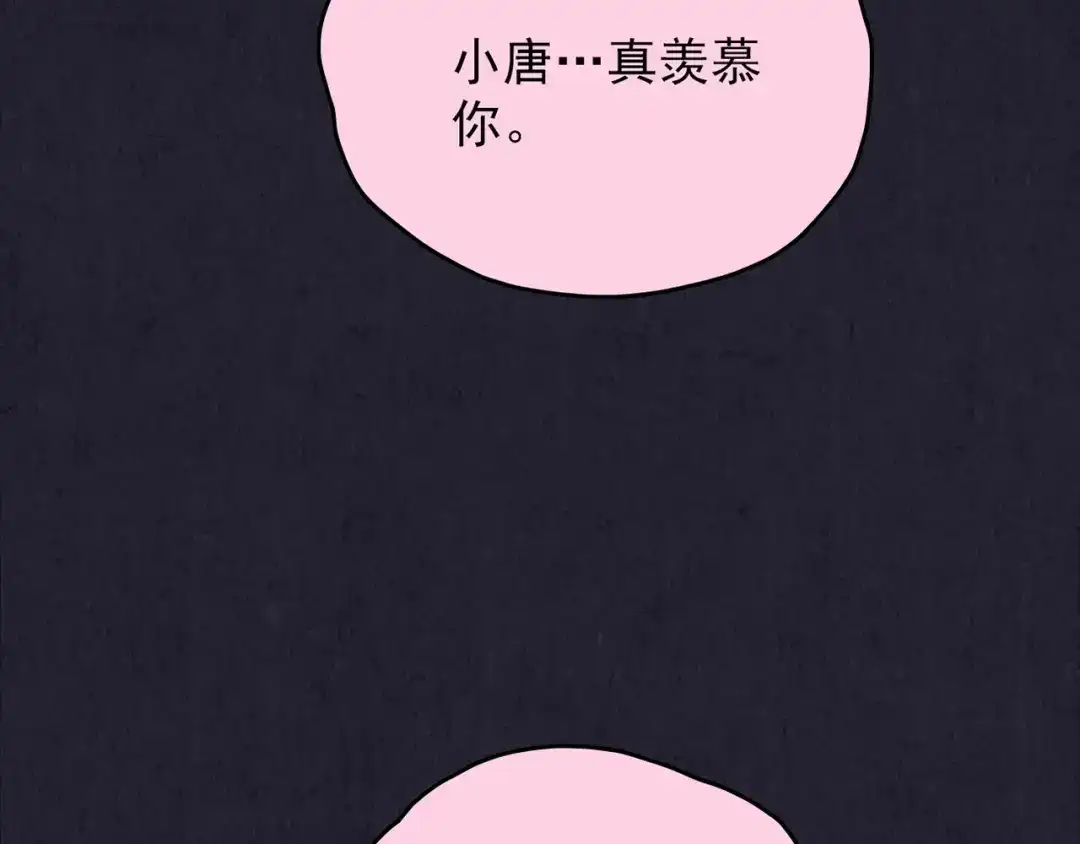 《人心惶惶》第35话 天籁之音 中 第112页