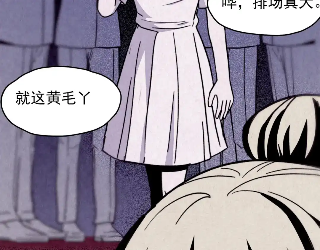 《人心惶惶》第35话 天籁之音 中 第106页