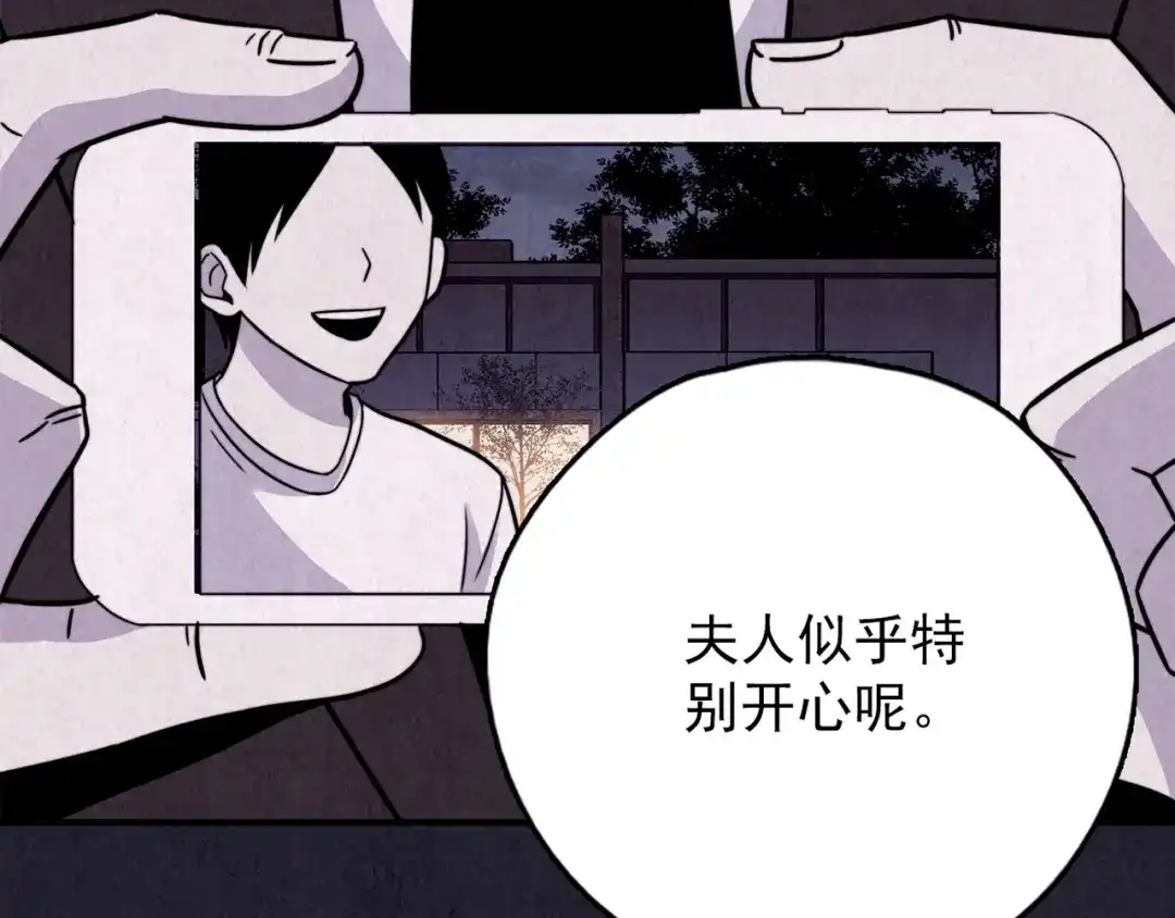 《人心惶惶》第35话 天籁之音 中 第230页