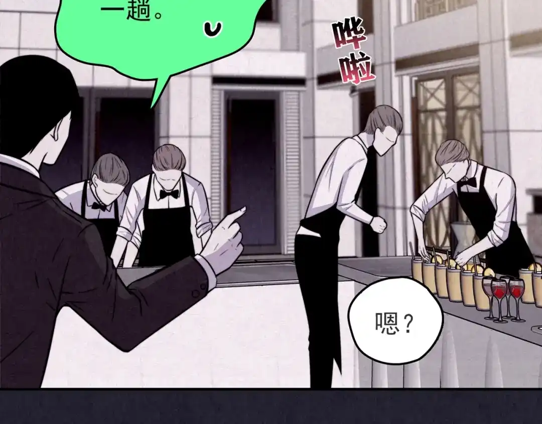 《人心惶惶》第35话 天籁之音 中 第166页