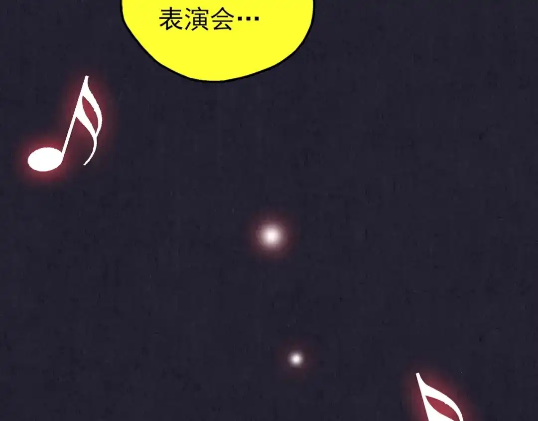 《人心惶惶》第35话 天籁之音 中 第58页