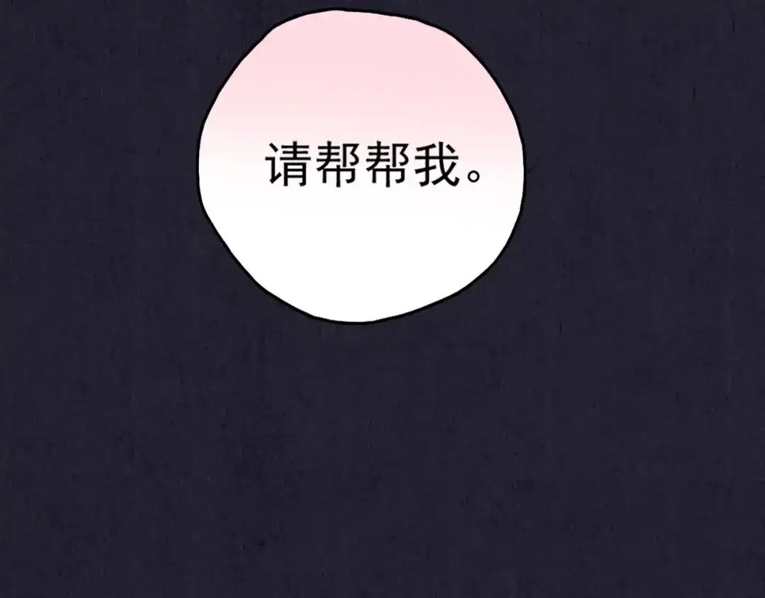 《人心惶惶》第35话 天籁之音 中 第41页