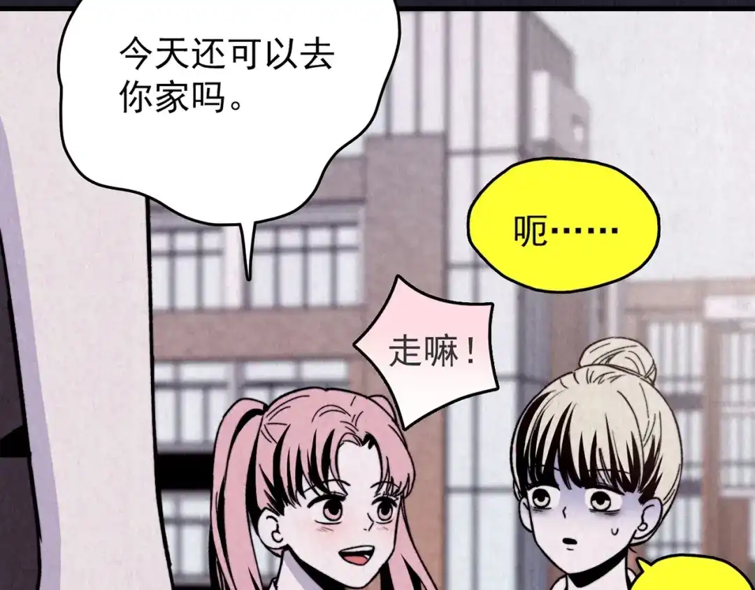 《人心惶惶》第35话 天籁之音 中 第52页