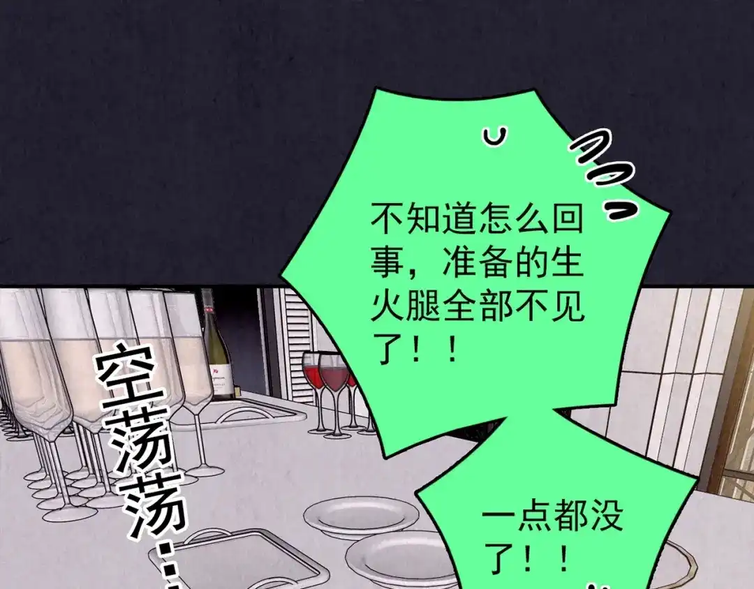 《人心惶惶》第35话 天籁之音 中 第167页