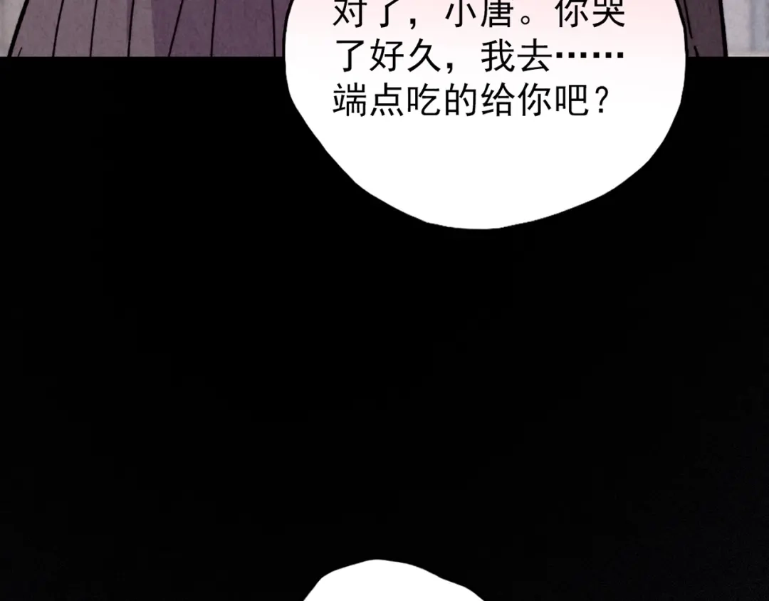 《人心惶惶》第35话 天籁之音 中 第17页