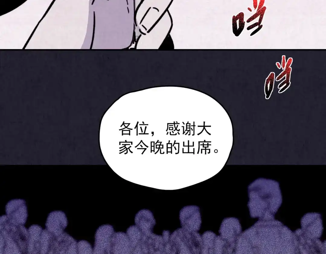 《人心惶惶》第35话 天籁之音 中 第101页