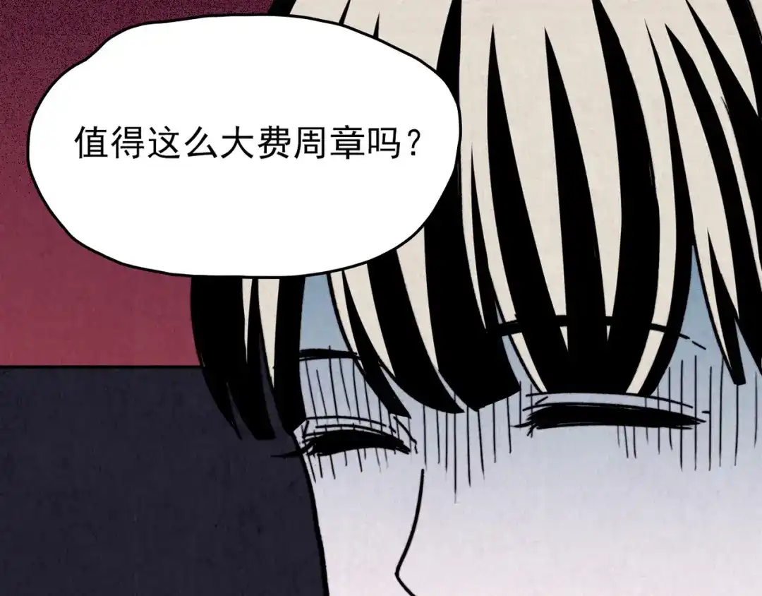 《人心惶惶》第35话 天籁之音 中 第107页