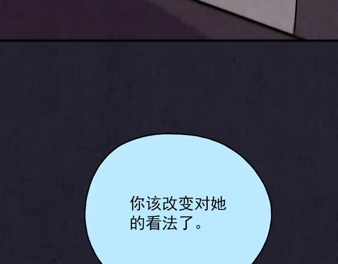 《人心惶惶》第35话 天籁之音 中 第127页