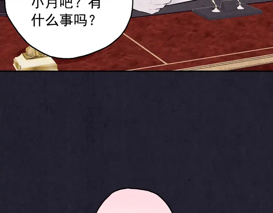 《人心惶惶》第35话 天籁之音 中 第37页