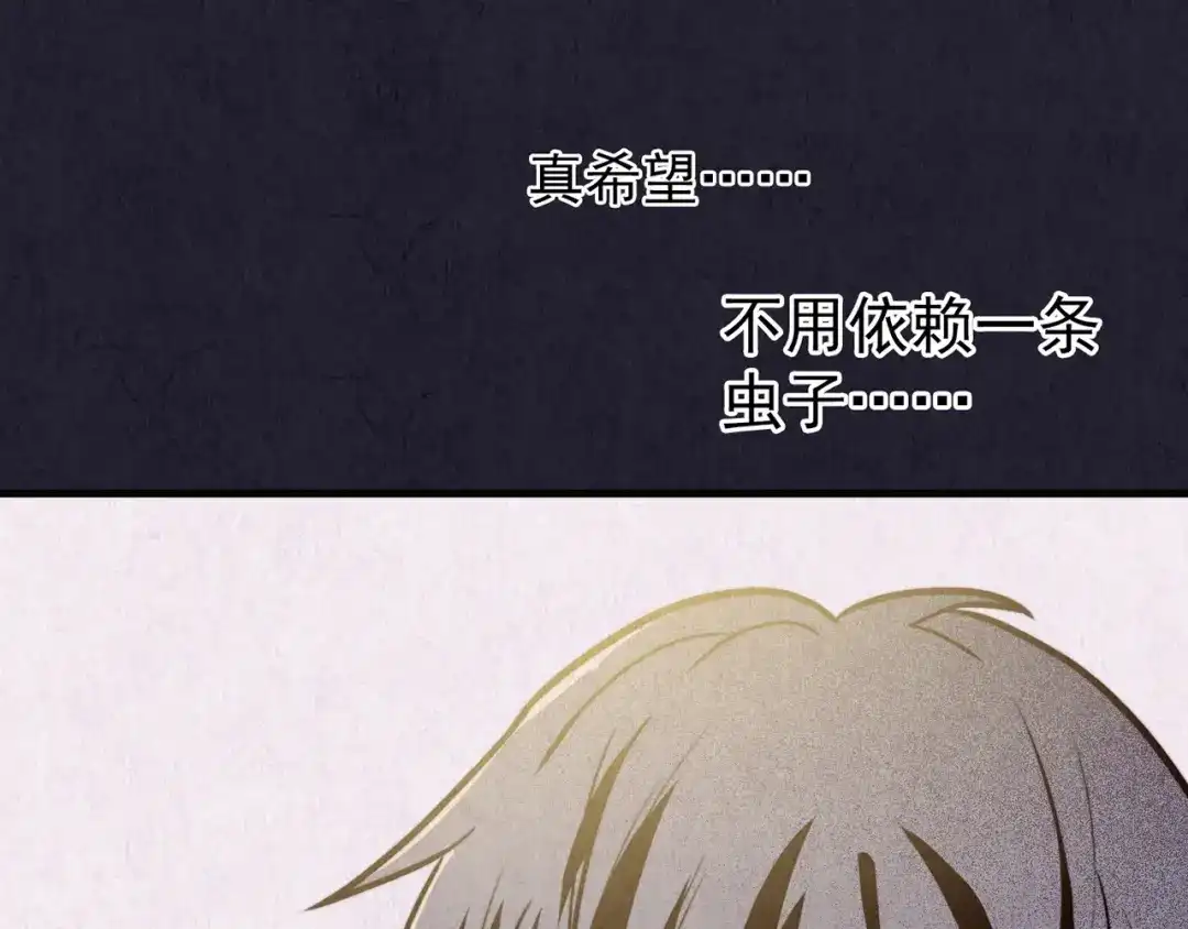 《人心惶惶》第35话 天籁之音 中 第134页
