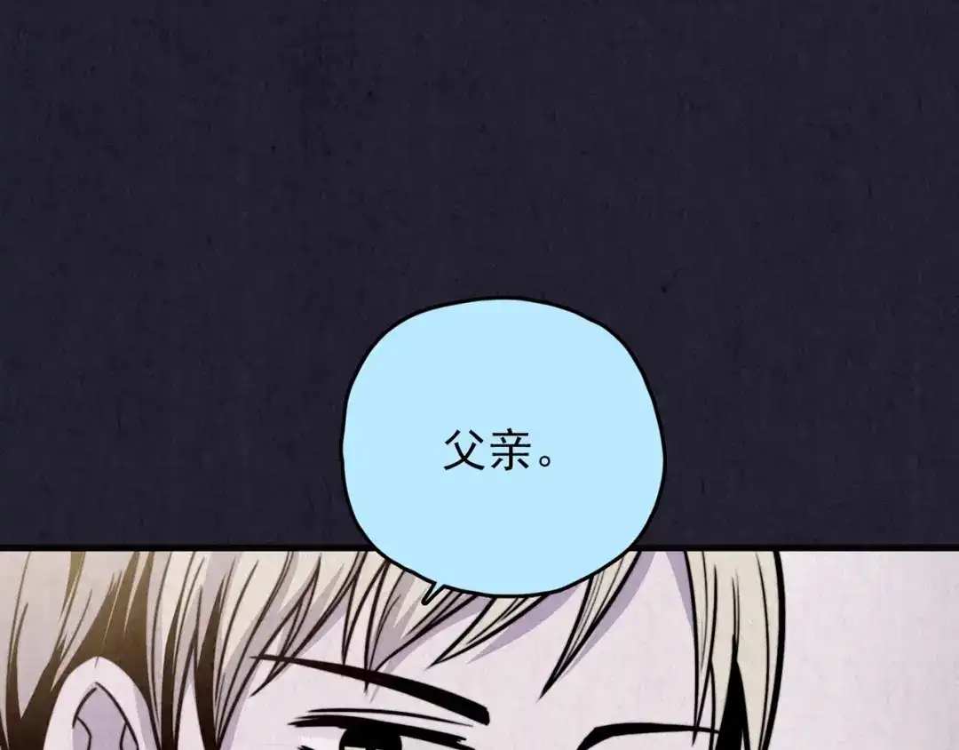 《人心惶惶》第35话 天籁之音 中 第123页