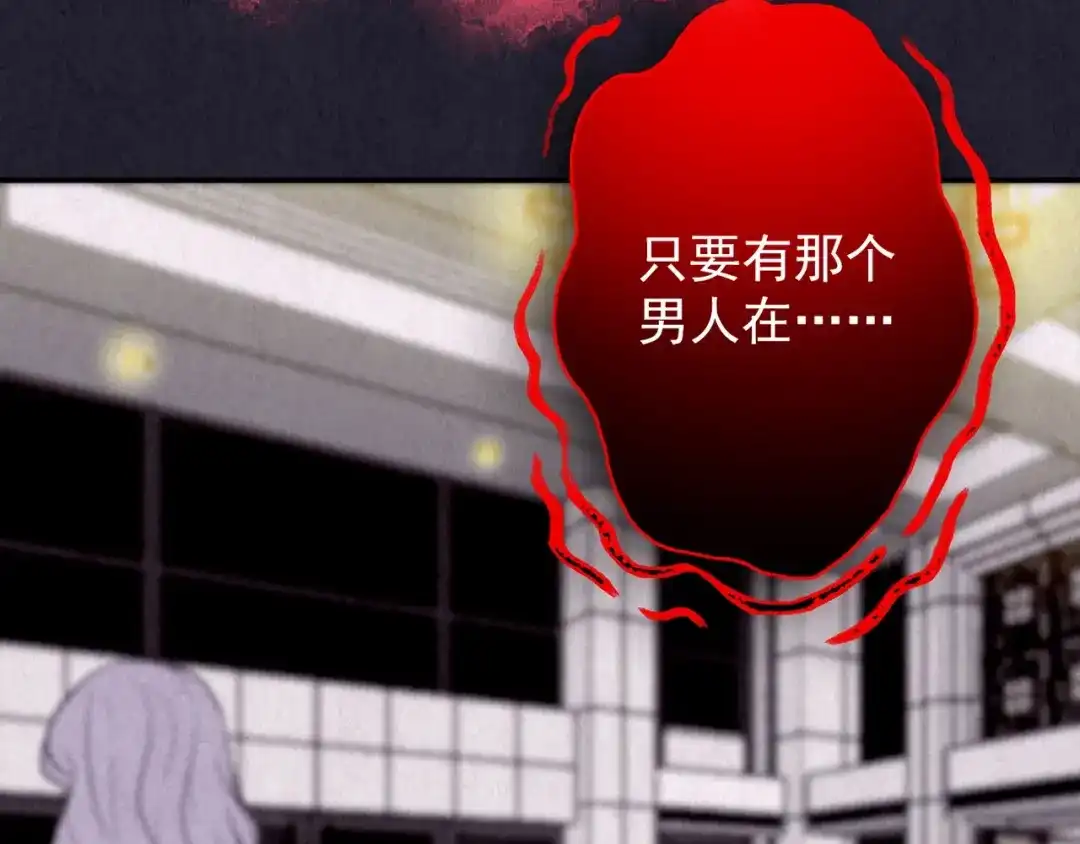 《人心惶惶》第35话 天籁之音 中 第82页