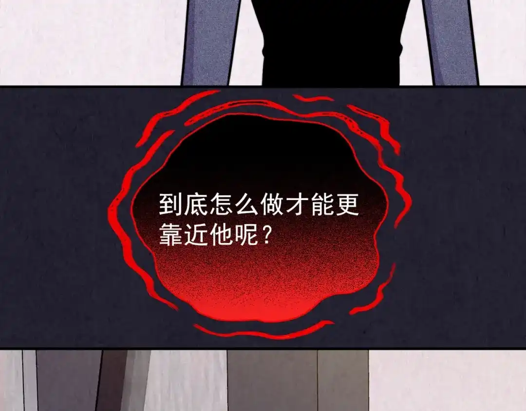 《人心惶惶》第35话 天籁之音 中 第156页