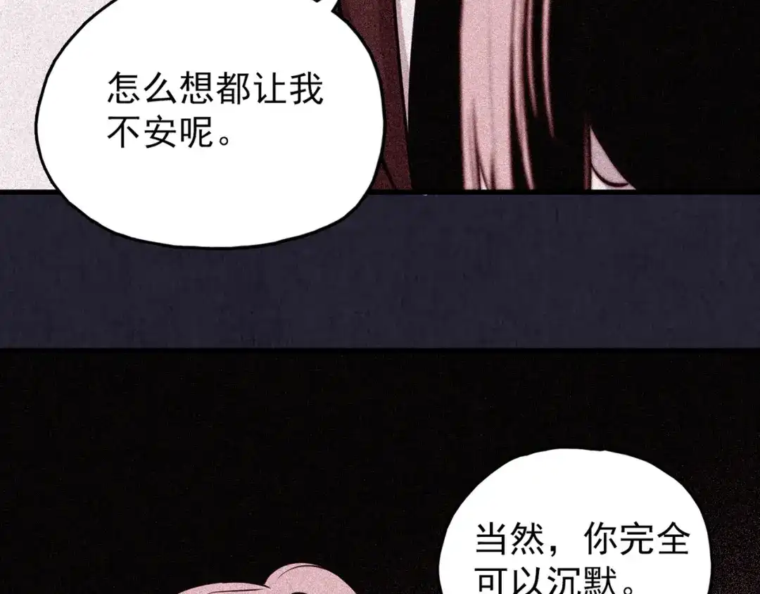 《人心惶惶》第35话 天籁之音 中 第268页