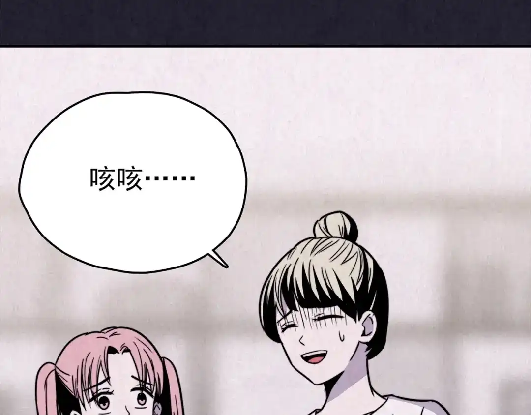 《人心惶惶》第35话 天籁之音 中 第284页