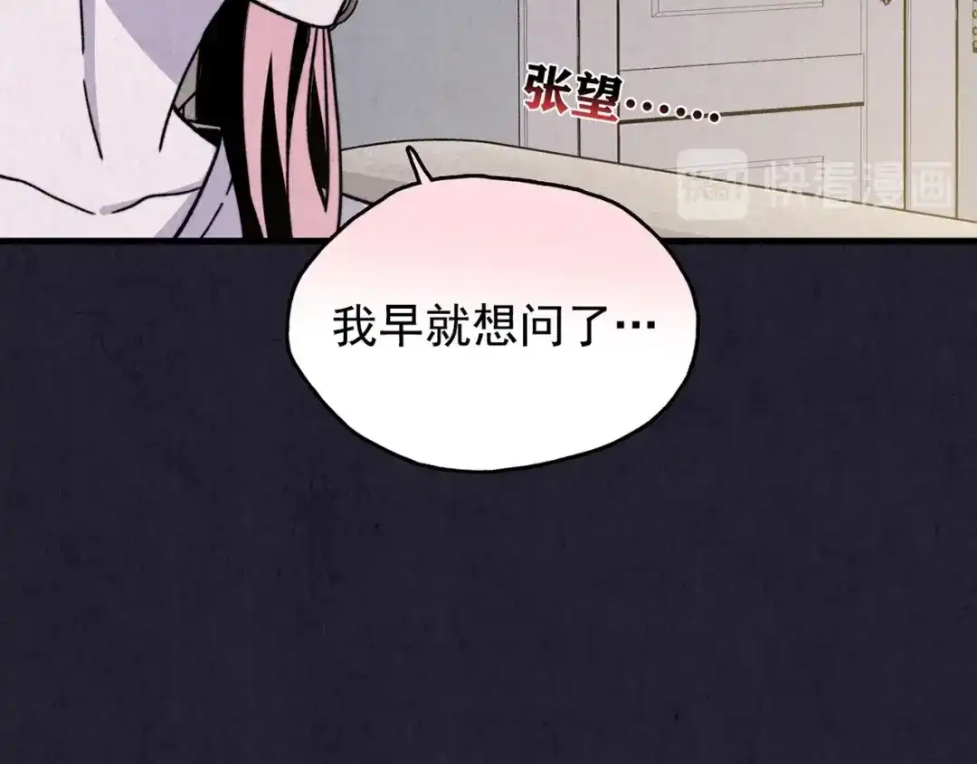 《人心惶惶》第35话 天籁之音 中 第8页