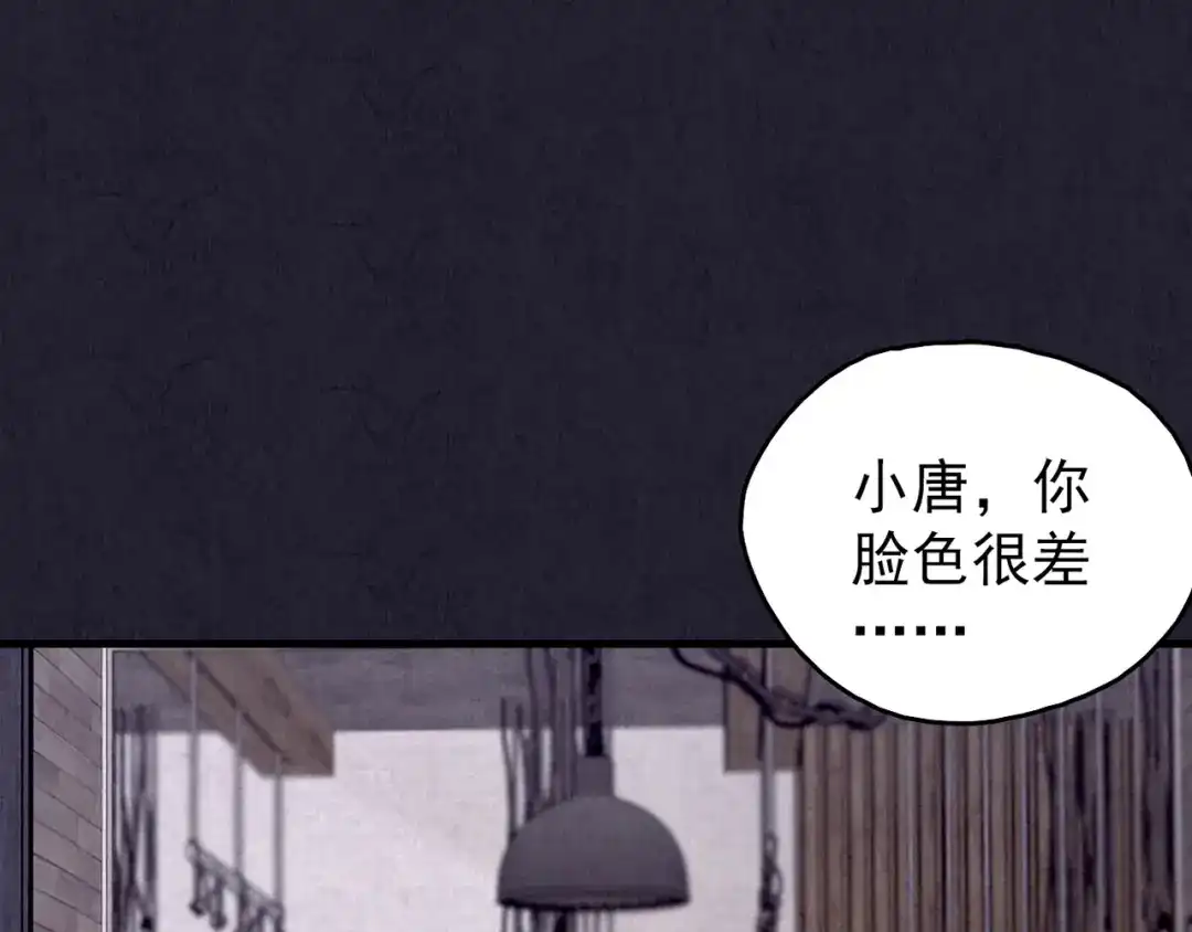 《人心惶惶》第35话 天籁之音 中 第245页