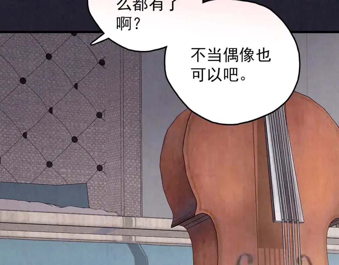 《人心惶惶》第35话 天籁之音 中 第11页