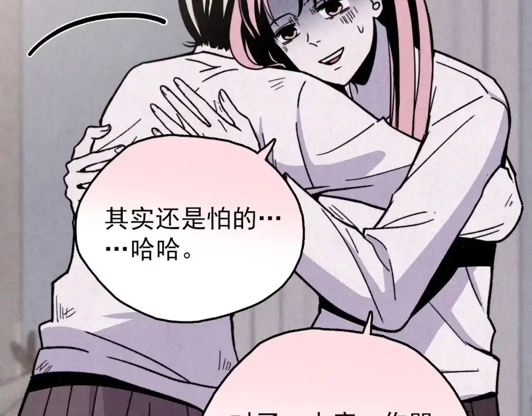 《人心惶惶》第35话 天籁之音 中 第16页