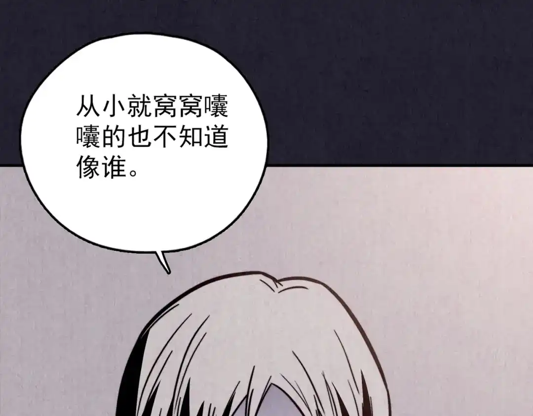 《人心惶惶》第35话 天籁之音 中 第233页