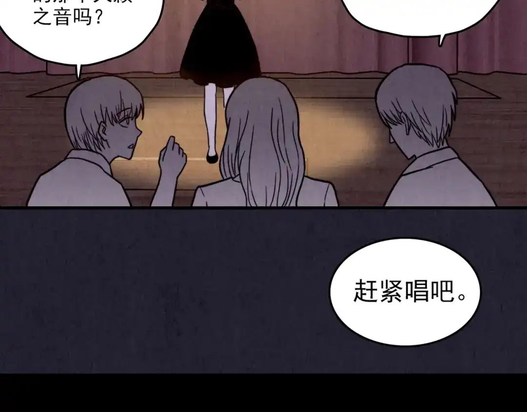 《人心惶惶》第36话 天籁之音 下 第63页