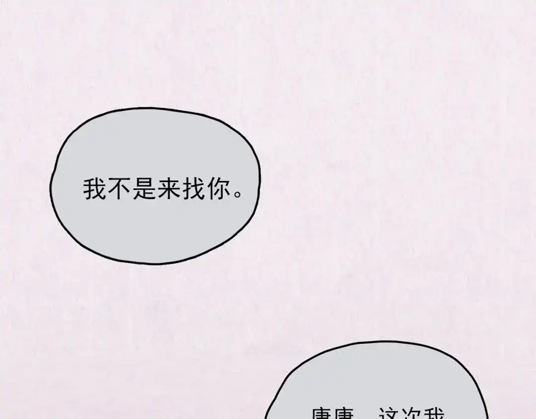 《人心惶惶》第36话 天籁之音 下 第217页
