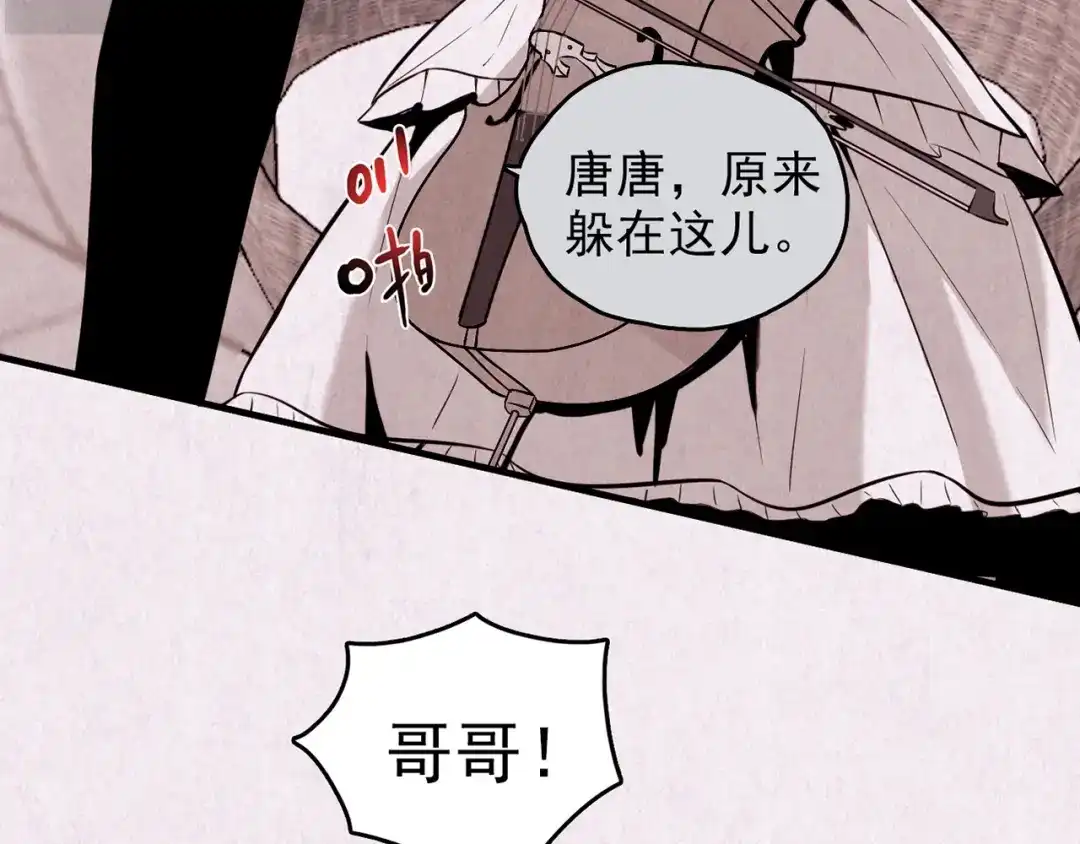 《人心惶惶》第36话 天籁之音 下 第214页