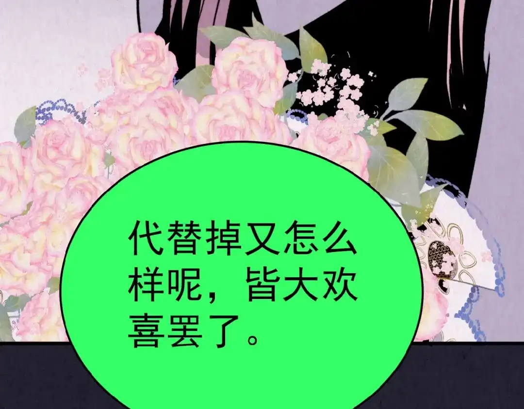 《人心惶惶》第36话 天籁之音 下 第130页