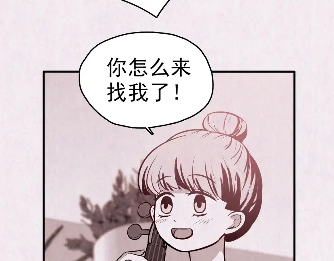 《人心惶惶》第36话 天籁之音 下 第215页