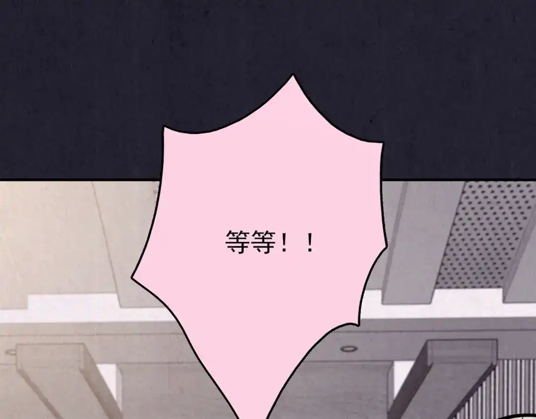 《人心惶惶》第36话 天籁之音 下 第18页