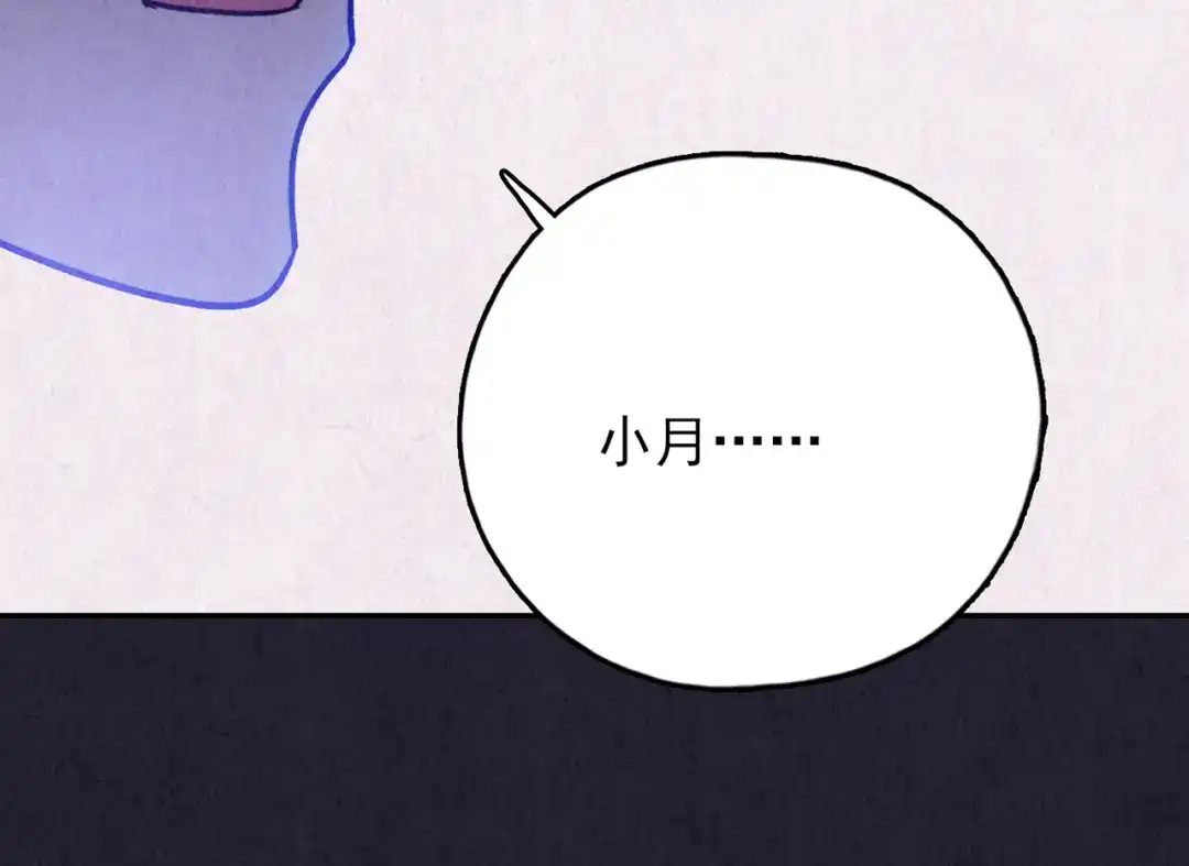 《人心惶惶》第36话 天籁之音 下 第105页