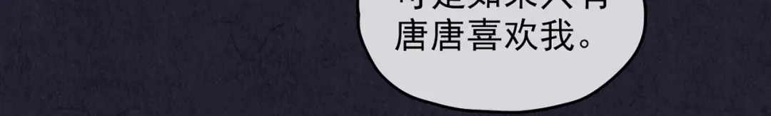《人心惶惶》第36话 天籁之音 下 第226页