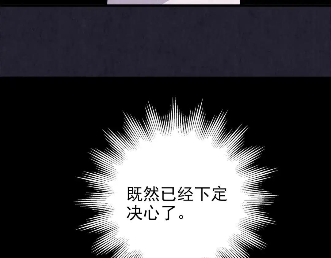 《人心惶惶》第36话 天籁之音 下 第40页