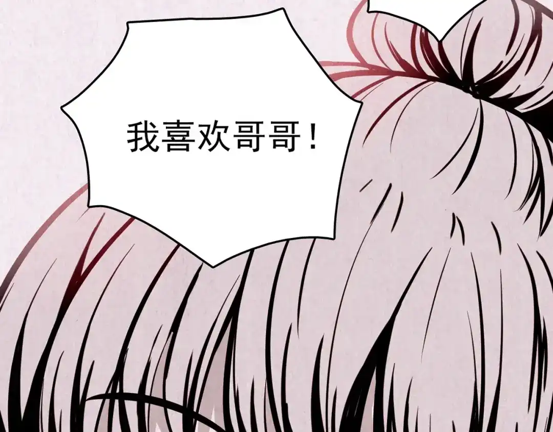 《人心惶惶》第36话 天籁之音 下 第222页