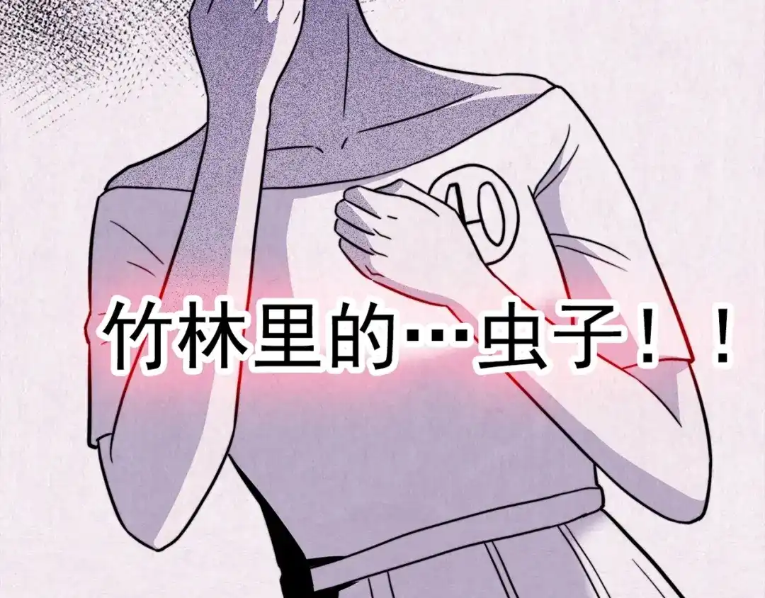 《人心惶惶》第36话 天籁之音 下 第78页