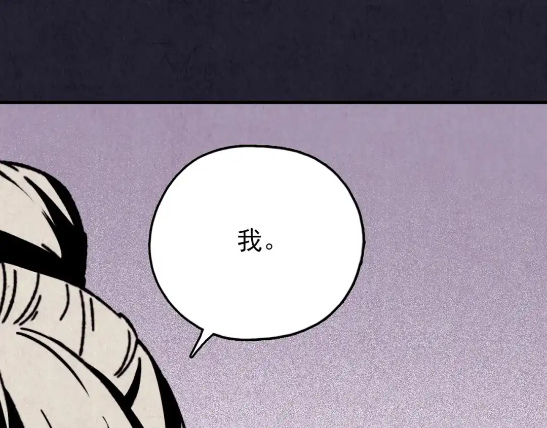 《人心惶惶》第36话 天籁之音 下 第191页