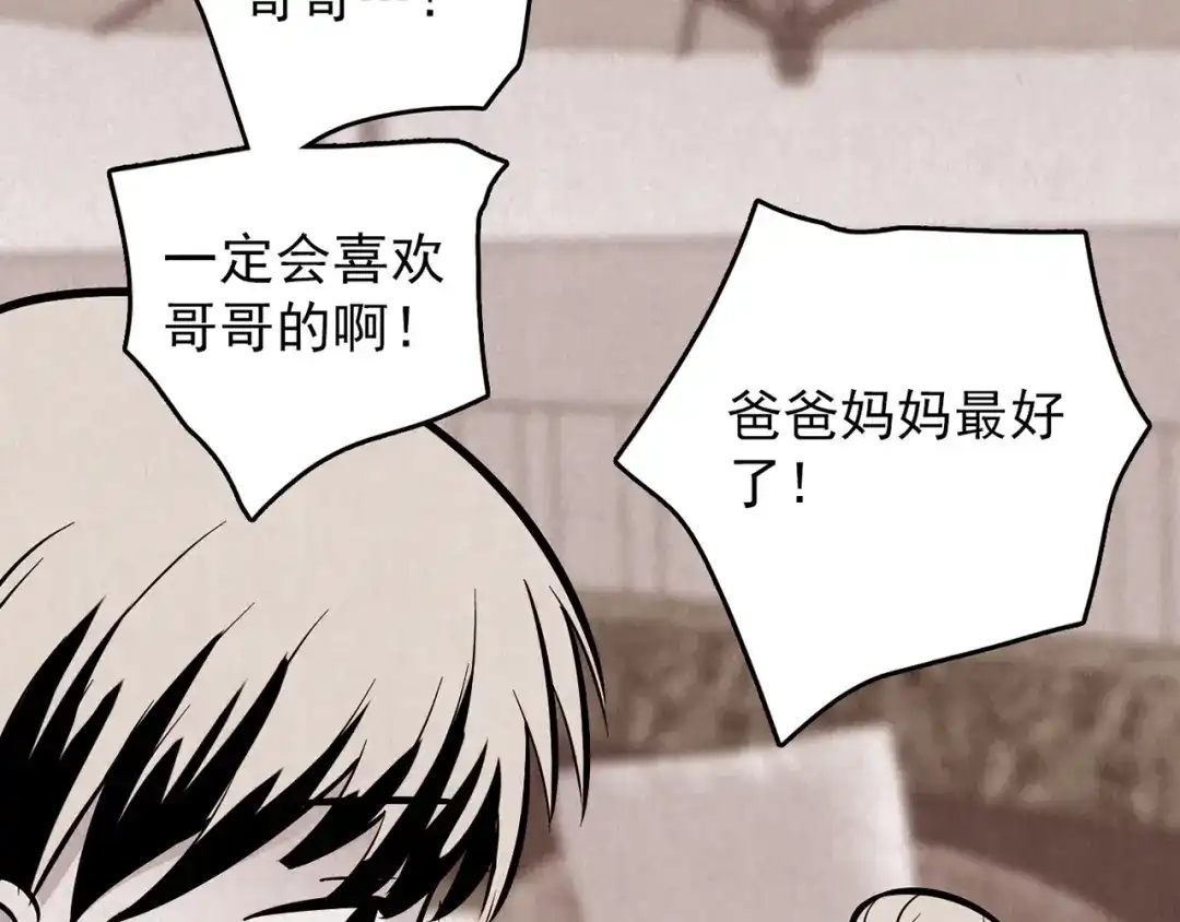 《人心惶惶》第36话 天籁之音 下 第228页