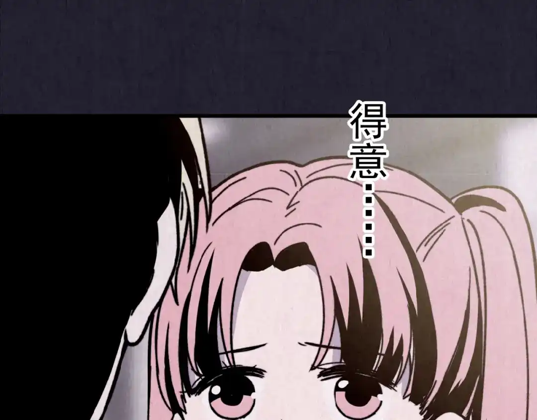 《人心惶惶》第36话 天籁之音 下 第124页