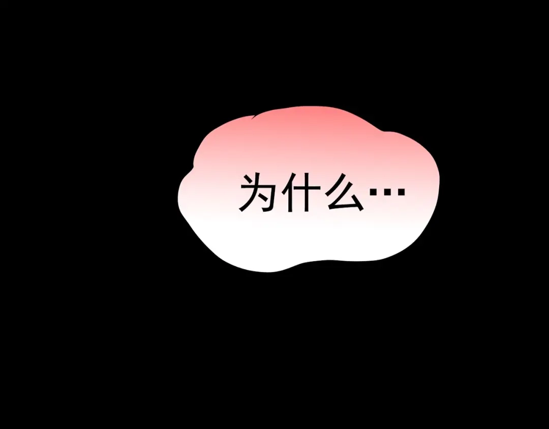 《人心惶惶》第36话 天籁之音 下 第156页