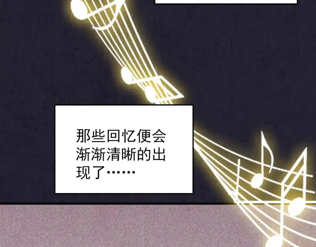 《人心惶惶》第36话 天籁之音 下 第208页