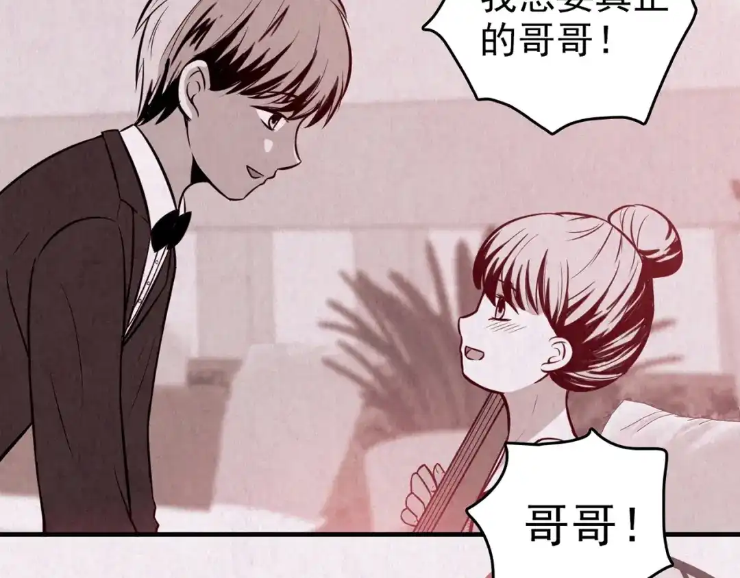 《人心惶惶》第36话 天籁之音 下 第221页