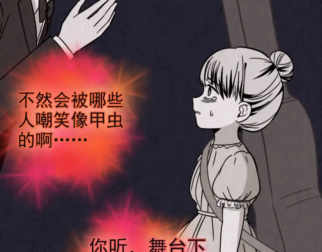 《人心惶惶》第36话 天籁之音 下 第170页