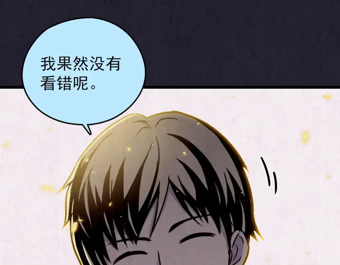 《人心惶惶》第36话 天籁之音 下 第114页