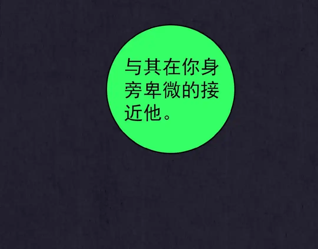 《人心惶惶》第36话 天籁之音 下 第133页