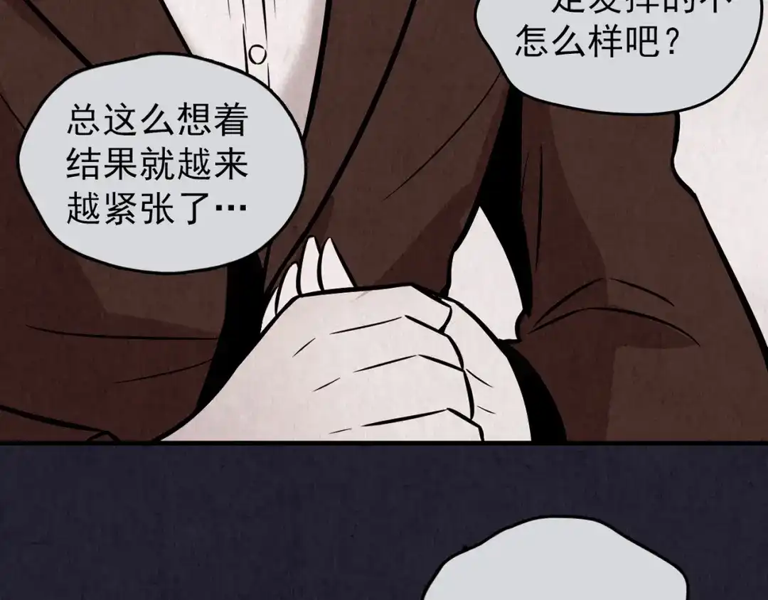 《人心惶惶》第36话 天籁之音 下 第237页