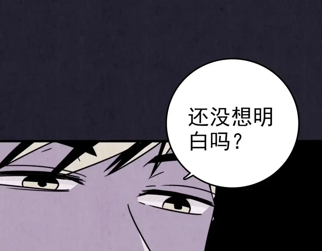 《人心惶惶》第36话 天籁之音 下 第164页
