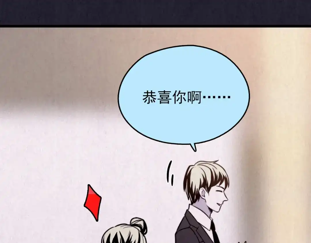 《人心惶惶》第36话 天籁之音 下 第116页