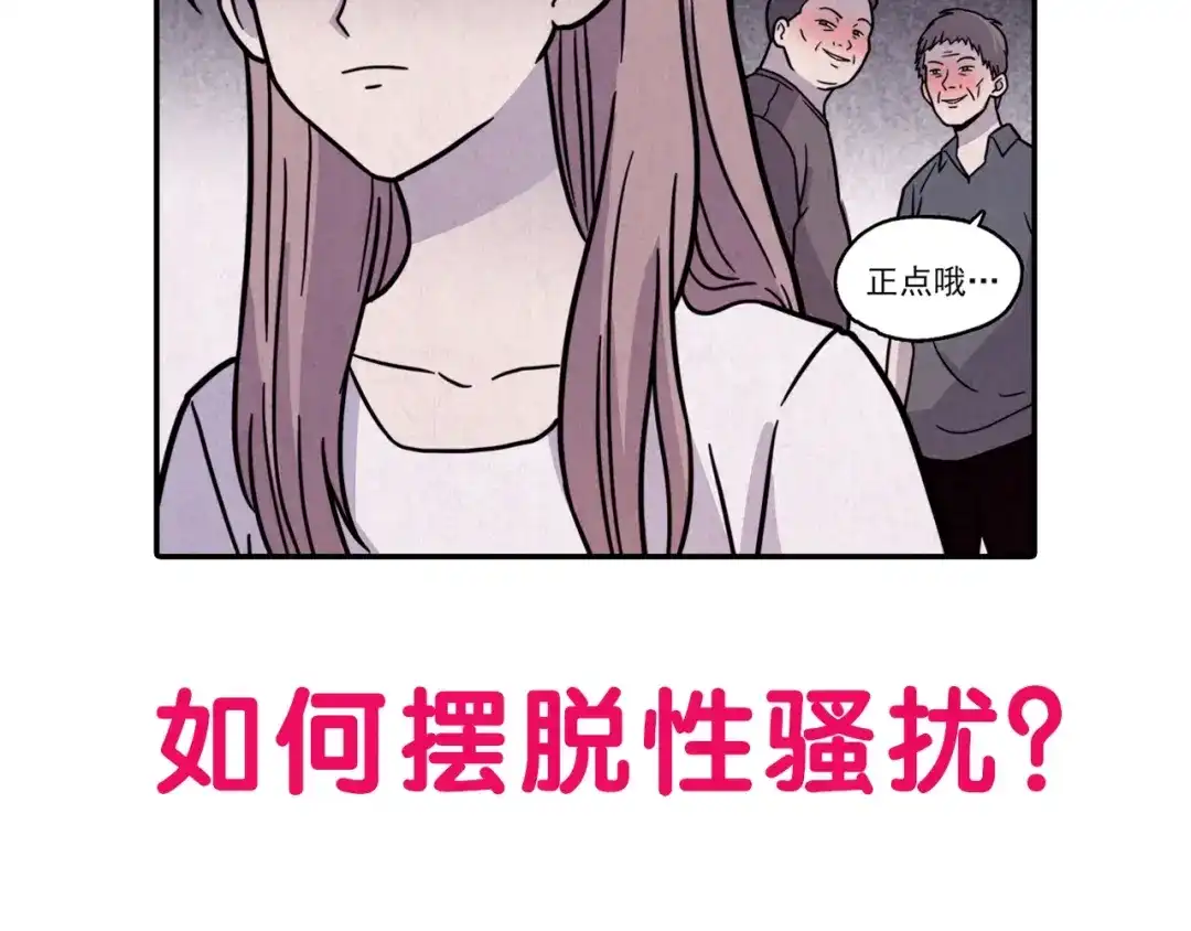 《人心惶惶》第36话 天籁之音 下 第401页