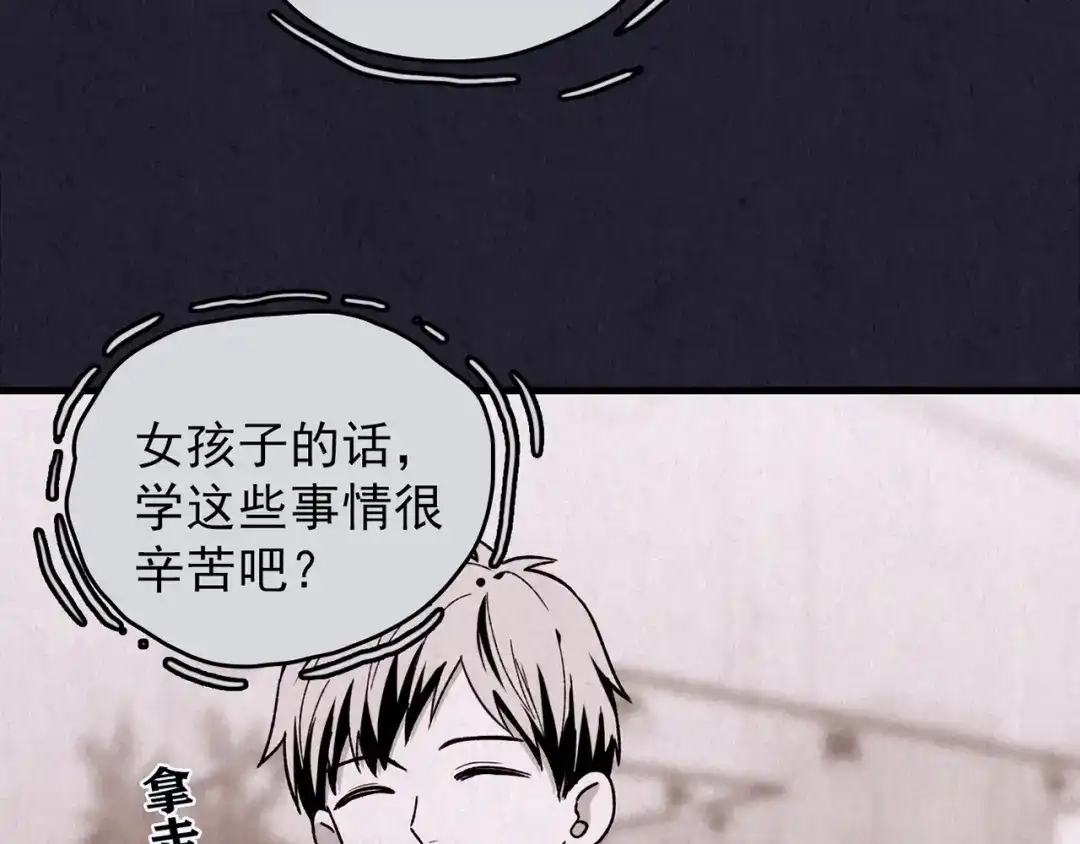 《人心惶惶》第36话 天籁之音 下 第251页