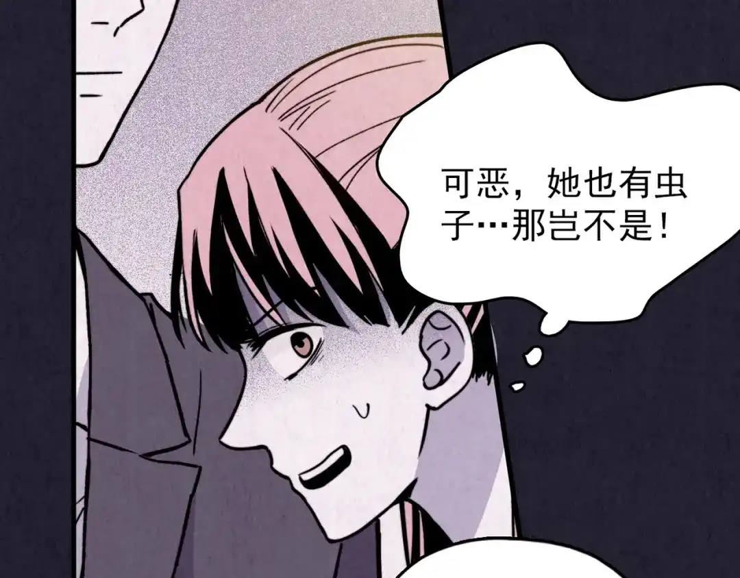 《人心惶惶》第36话 天籁之音 下 第197页